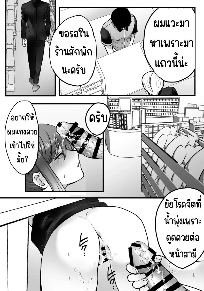 ทำงานพิเศษด้วยเสียงคราง [Teokome (Gendou Kobayashi)] Beit-saki no Oba-san ni Oho-goe Sekkyaku Sasete Mita หน้า 41