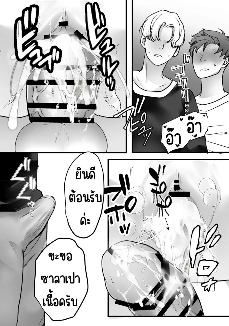 ทำงานพิเศษด้วยเสียงคราง [Teokome (Gendou Kobayashi)] Beit-saki no Oba-san ni Oho-goe Sekkyaku Sasete Mita หน้า 51