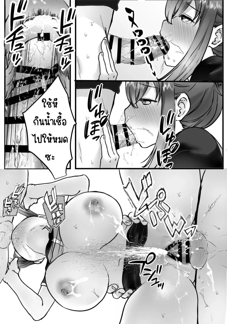 ทำงานพิเศษด้วยเสียงคราง [Teokome (Gendou Kobayashi)] Beit-saki no Oba-san ni Oho-goe Sekkyaku Sasete Mita หน้า 54