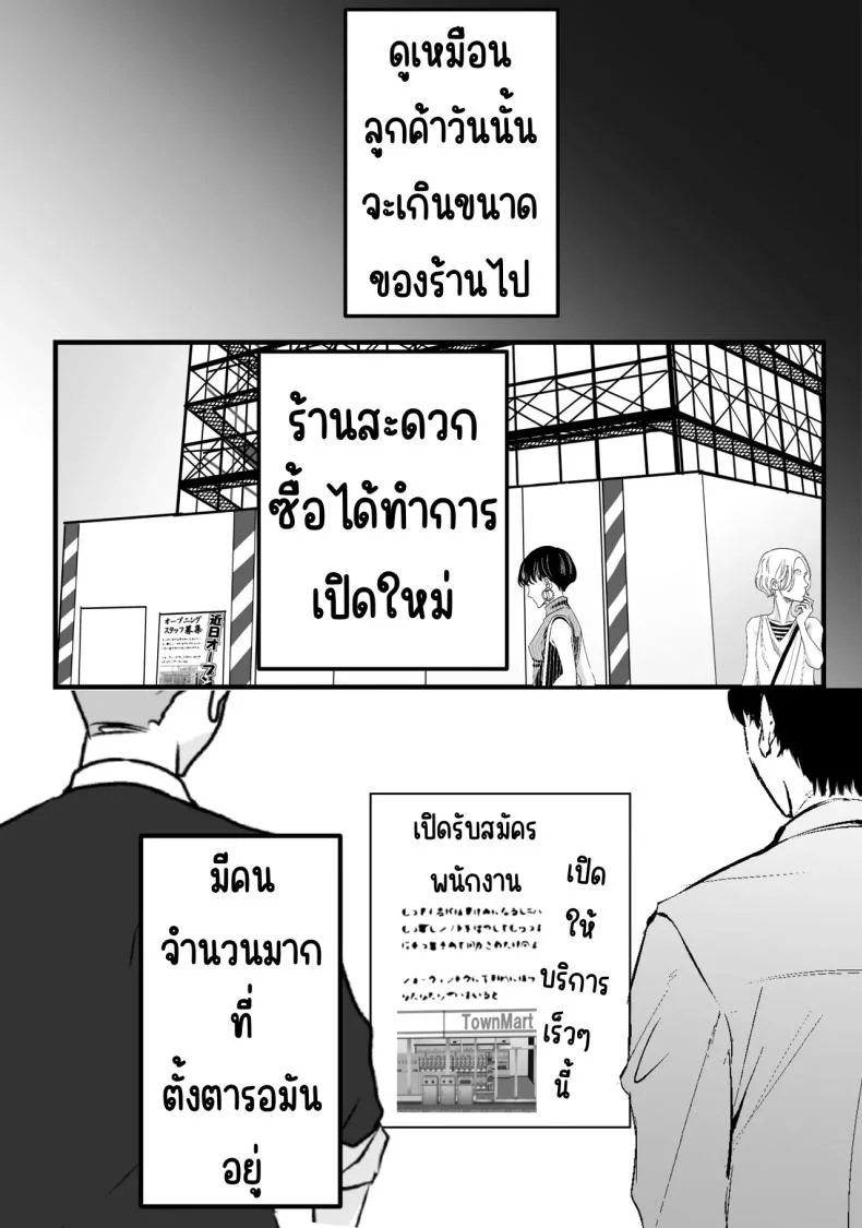 ทำงานพิเศษด้วยเสียงคราง [Teokome (Gendou Kobayashi)] Beit-saki no Oba-san ni Oho-goe Sekkyaku Sasete Mita หน้า 65