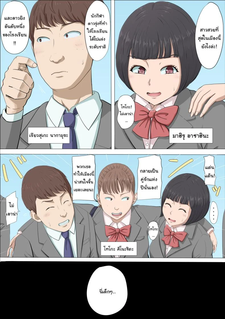 ฉันจะปกป้องทั้งสองคนเอง [Cotton House] Mahiru to Numata ~Wana ni Hamerareta Kanojo~  Mahiru and Numata ~The Girl Who Fell into a Trap~ฉันจะปกป้องทั้งสองคนเอง 1 หน้า 5