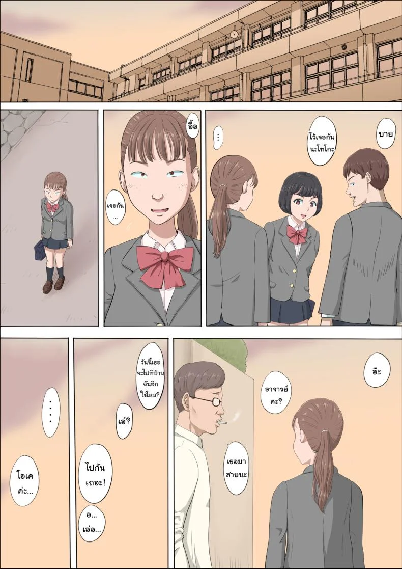 ฉันจะปกป้องทั้งสองคนเอง [Cotton House] Mahiru to Numata ~Wana ni Hamerareta Kanojo~  Mahiru and Numata ~The Girl Who Fell into a Trap~ฉันจะปกป้องทั้งสองคนเอง 1 หน้า 9