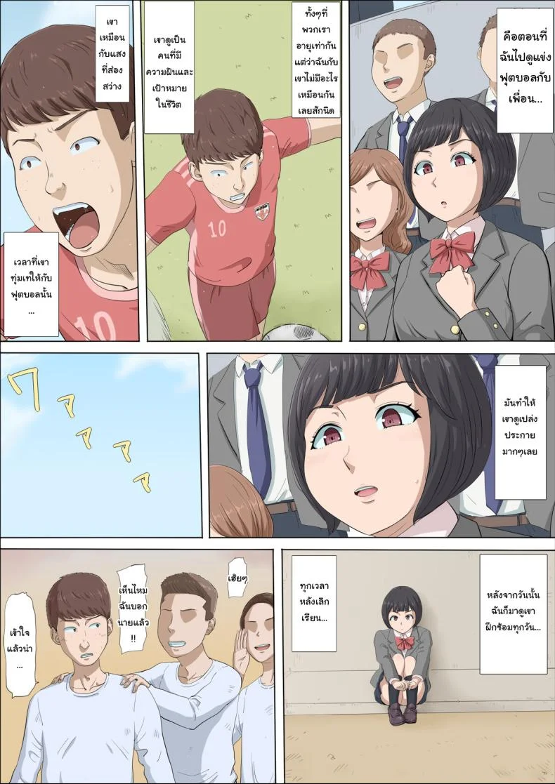 ฉันจะปกป้องทั้งสองคนเอง [Cotton House] Mahiru to Numata ~Wana ni Hamerareta Kanojo~  Mahiru and Numata ~The Girl Who Fell into a Trap~ฉันจะปกป้องทั้งสองคนเอง 1 หน้า 11