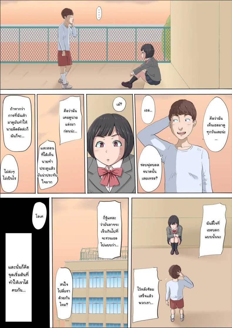 ฉันจะปกป้องทั้งสองคนเอง [Cotton House] Mahiru to Numata ~Wana ni Hamerareta Kanojo~  Mahiru and Numata ~The Girl Who Fell into a Trap~ฉันจะปกป้องทั้งสองคนเอง 1 หน้า 12