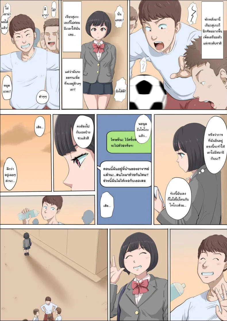 ฉันจะปกป้องทั้งสองคนเอง [Cotton House] Mahiru to Numata ~Wana ni Hamerareta Kanojo~  Mahiru and Numata ~The Girl Who Fell into a Trap~ฉันจะปกป้องทั้งสองคนเอง 1 หน้า 26