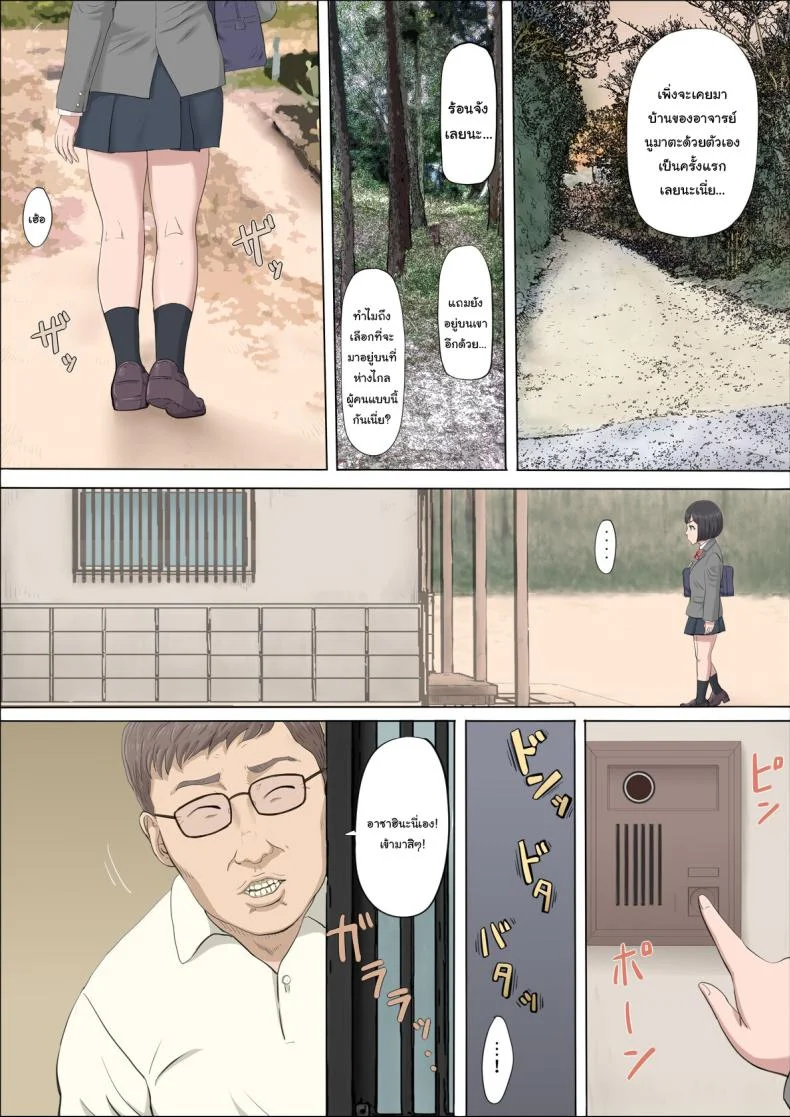 ฉันจะปกป้องทั้งสองคนเอง [Cotton House] Mahiru to Numata ~Wana ni Hamerareta Kanojo~  Mahiru and Numata ~The Girl Who Fell into a Trap~ฉันจะปกป้องทั้งสองคนเอง 1 หน้า 27