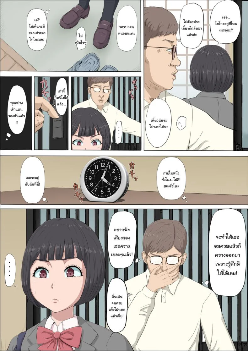 ฉันจะปกป้องทั้งสองคนเอง [Cotton House] Mahiru to Numata ~Wana ni Hamerareta Kanojo~  Mahiru and Numata ~The Girl Who Fell into a Trap~ฉันจะปกป้องทั้งสองคนเอง 1 หน้า 28