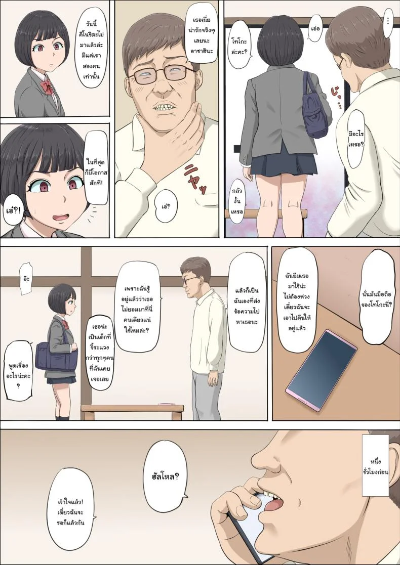 ฉันจะปกป้องทั้งสองคนเอง [Cotton House] Mahiru to Numata ~Wana ni Hamerareta Kanojo~  Mahiru and Numata ~The Girl Who Fell into a Trap~ฉันจะปกป้องทั้งสองคนเอง 1 หน้า 29