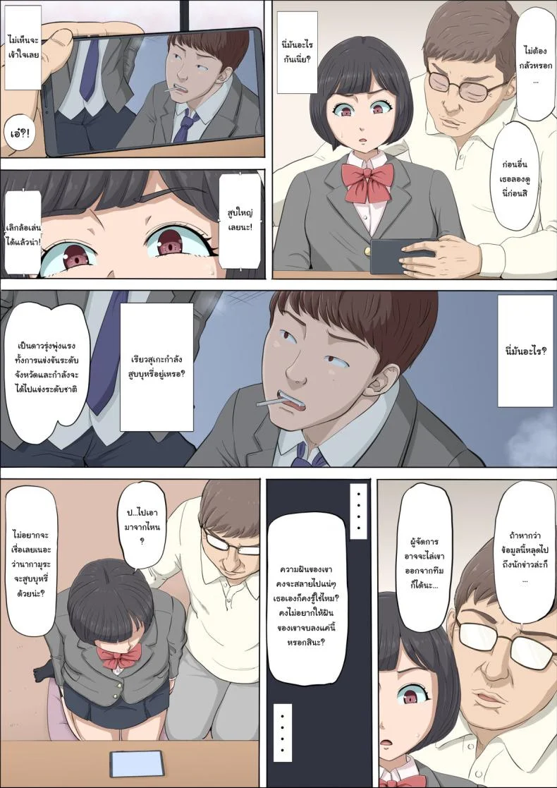 ฉันจะปกป้องทั้งสองคนเอง [Cotton House] Mahiru to Numata ~Wana ni Hamerareta Kanojo~  Mahiru and Numata ~The Girl Who Fell into a Trap~ฉันจะปกป้องทั้งสองคนเอง 1 หน้า 32