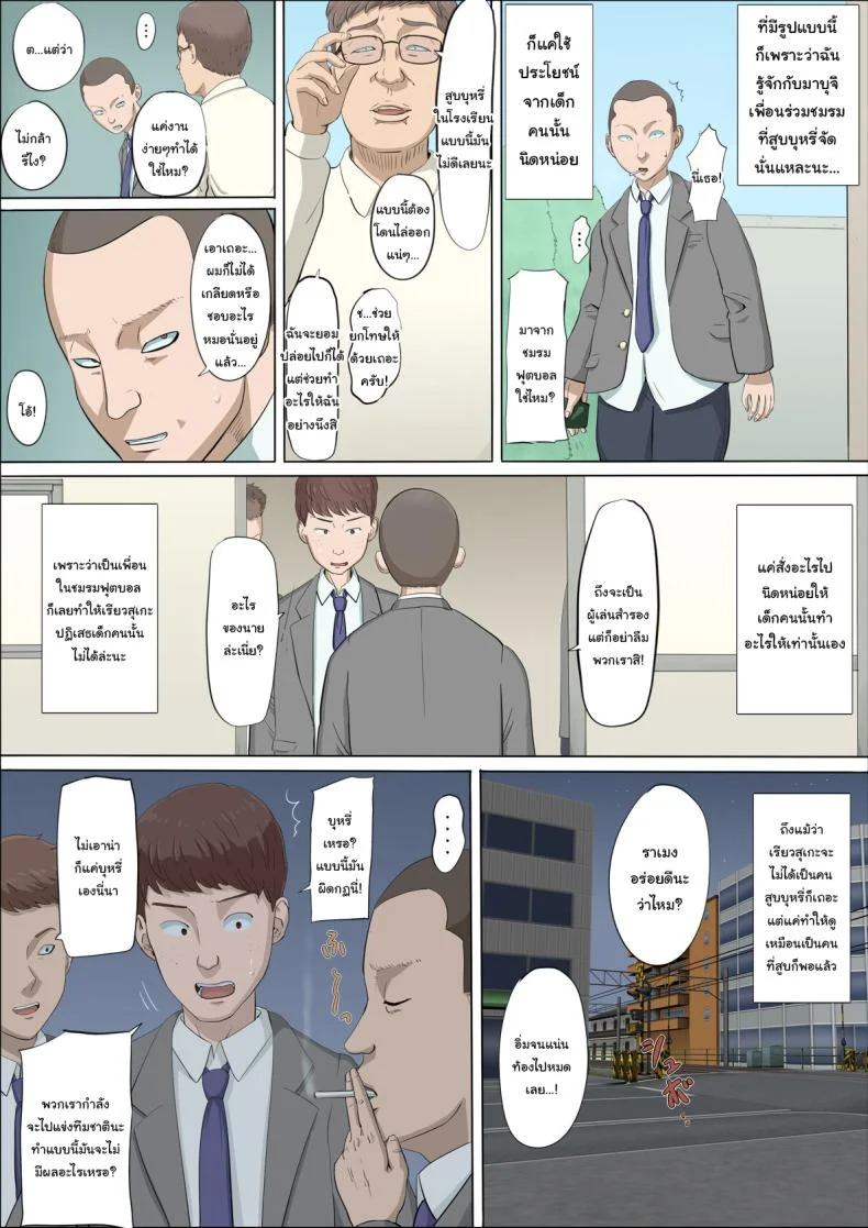 ฉันจะปกป้องทั้งสองคนเอง [Cotton House] Mahiru to Numata ~Wana ni Hamerareta Kanojo~  Mahiru and Numata ~The Girl Who Fell into a Trap~ฉันจะปกป้องทั้งสองคนเอง 1 หน้า 33