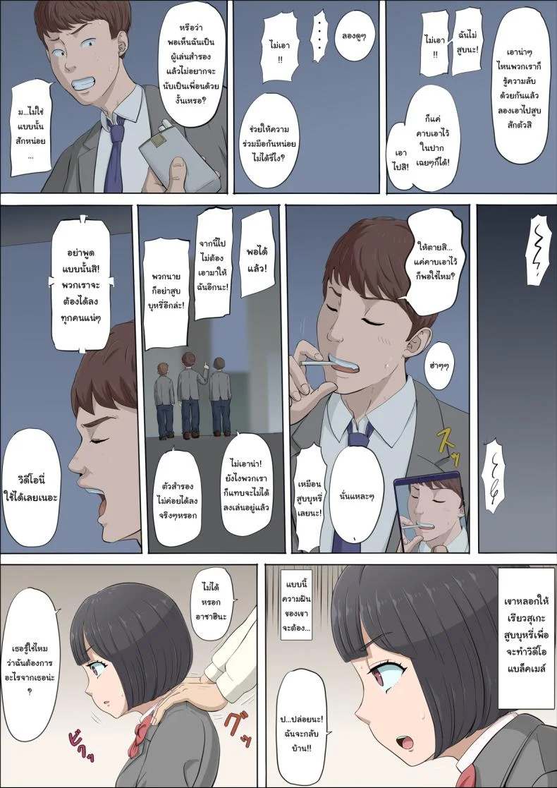 ฉันจะปกป้องทั้งสองคนเอง [Cotton House] Mahiru to Numata ~Wana ni Hamerareta Kanojo~  Mahiru and Numata ~The Girl Who Fell into a Trap~ฉันจะปกป้องทั้งสองคนเอง 1 หน้า 34