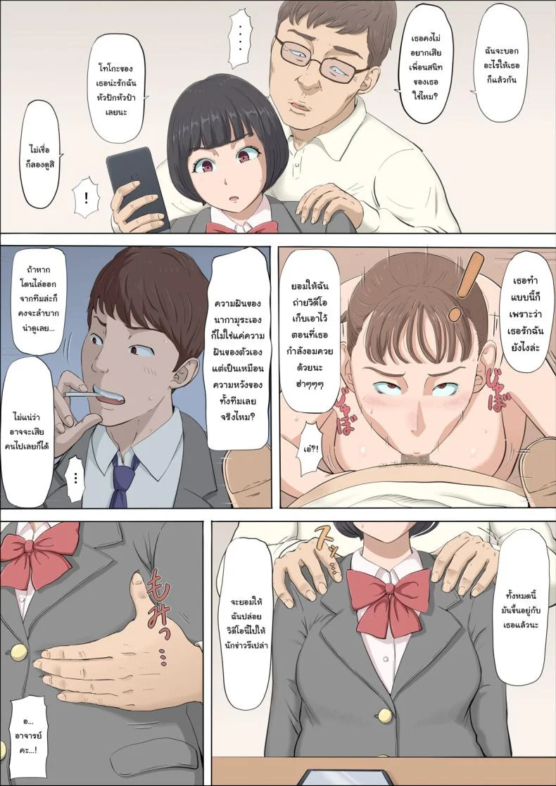 ฉันจะปกป้องทั้งสองคนเอง [Cotton House] Mahiru to Numata ~Wana ni Hamerareta Kanojo~  Mahiru and Numata ~The Girl Who Fell into a Trap~ฉันจะปกป้องทั้งสองคนเอง 1 หน้า 35