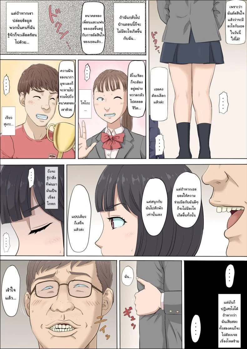ฉันจะปกป้องทั้งสองคนเอง [Cotton House] Mahiru to Numata ~Wana ni Hamerareta Kanojo~  Mahiru and Numata ~The Girl Who Fell into a Trap~ฉันจะปกป้องทั้งสองคนเอง 1 หน้า 37