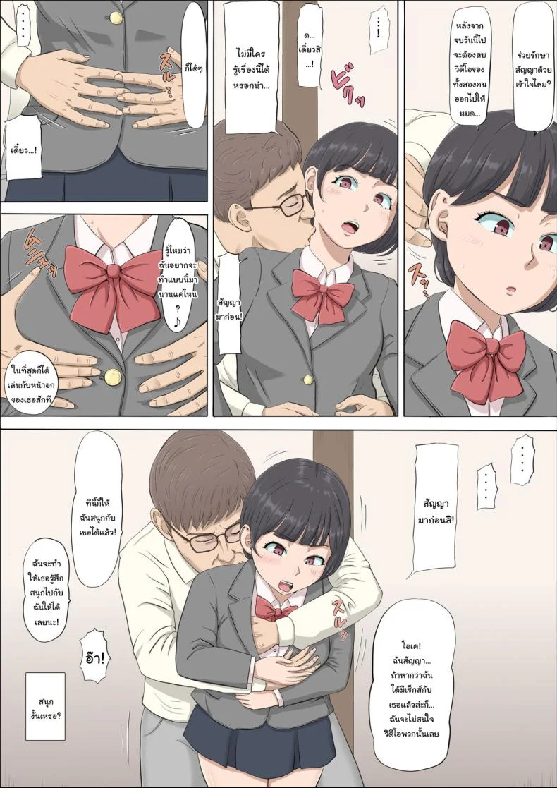 ฉันจะปกป้องทั้งสองคนเอง [Cotton House] Mahiru to Numata ~Wana ni Hamerareta Kanojo~  Mahiru and Numata ~The Girl Who Fell into a Trap~ฉันจะปกป้องทั้งสองคนเอง 1 หน้า 38