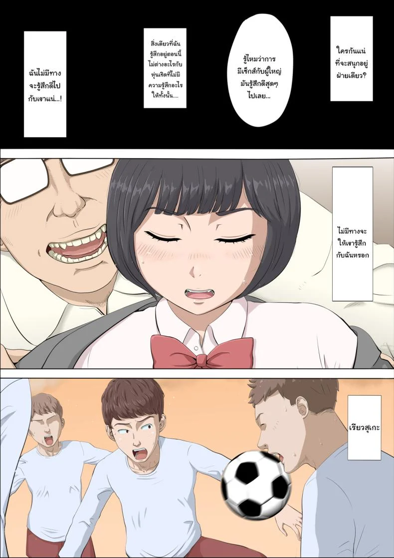 ฉันจะปกป้องทั้งสองคนเอง [Cotton House] Mahiru to Numata ~Wana ni Hamerareta Kanojo~  Mahiru and Numata ~The Girl Who Fell into a Trap~ฉันจะปกป้องทั้งสองคนเอง 1 หน้า 39