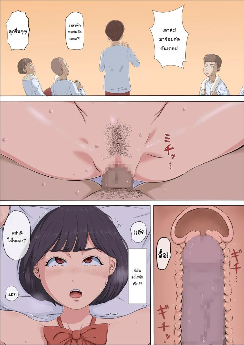 ฉันจะปกป้องทั้งสองคนเอง [Cotton House] Mahiru to Numata ~Wana ni Hamerareta Kanojo~  Mahiru and Numata ~The Girl Who Fell into a Trap~ฉันจะปกป้องทั้งสองคนเอง 1 หน้า 55