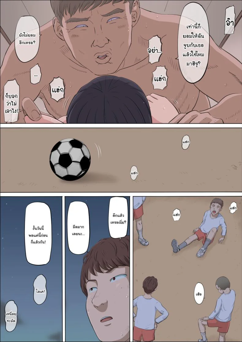 ฉันจะปกป้องทั้งสองคนเอง [Cotton House] Mahiru to Numata ~Wana ni Hamerareta Kanojo~  Mahiru and Numata ~The Girl Who Fell into a Trap~ฉันจะปกป้องทั้งสองคนเอง 1 หน้า 67