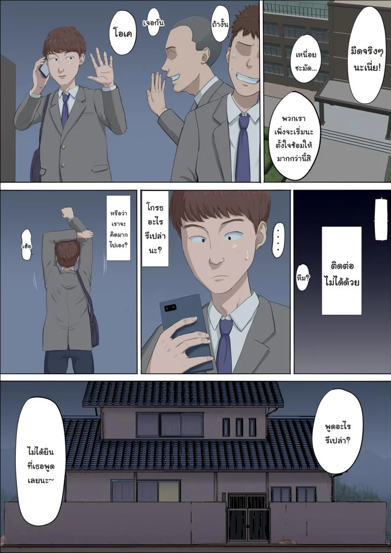 ฉันจะปกป้องทั้งสองคนเอง [Cotton House] Mahiru to Numata ~Wana ni Hamerareta Kanojo~  Mahiru and Numata ~The Girl Who Fell into a Trap~ฉันจะปกป้องทั้งสองคนเอง 1 หน้า 73