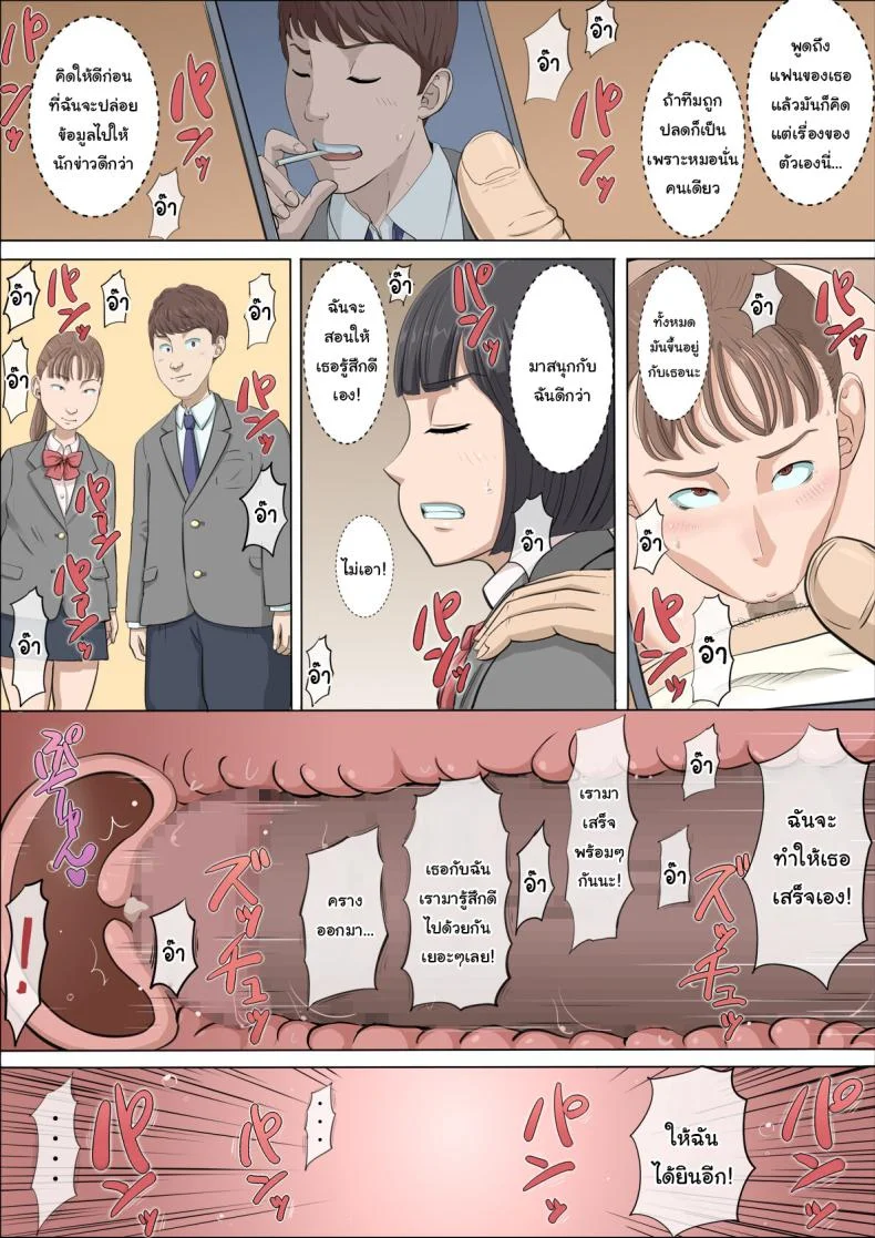 ฉันจะปกป้องทั้งสองคนเอง [Cotton House] Mahiru to Numata ~Wana ni Hamerareta Kanojo~  Mahiru and Numata ~The Girl Who Fell into a Trap~ฉันจะปกป้องทั้งสองคนเอง 1 หน้า 94