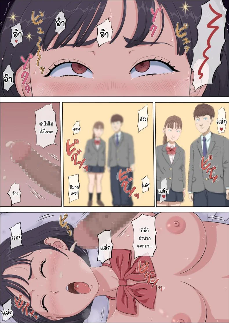 ฉันจะปกป้องทั้งสองคนเอง [Cotton House] Mahiru to Numata ~Wana ni Hamerareta Kanojo~  Mahiru and Numata ~The Girl Who Fell into a Trap~ฉันจะปกป้องทั้งสองคนเอง 1 หน้า 97