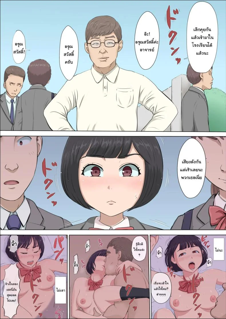 ฉันจะปกป้องทั้งสองคนเอง [Cotton House] Mahiru to Numata ~Wana ni Hamerareta Kanojo~  Mahiru and Numata ~The Girl Who Fell into a Trap~ฉันจะปกป้องทั้งสองคนเอง 2 หน้า 4