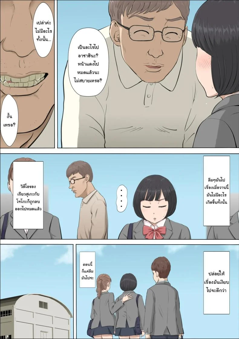 ฉันจะปกป้องทั้งสองคนเอง [Cotton House] Mahiru to Numata ~Wana ni Hamerareta Kanojo~  Mahiru and Numata ~The Girl Who Fell into a Trap~ฉันจะปกป้องทั้งสองคนเอง 2 หน้า 5