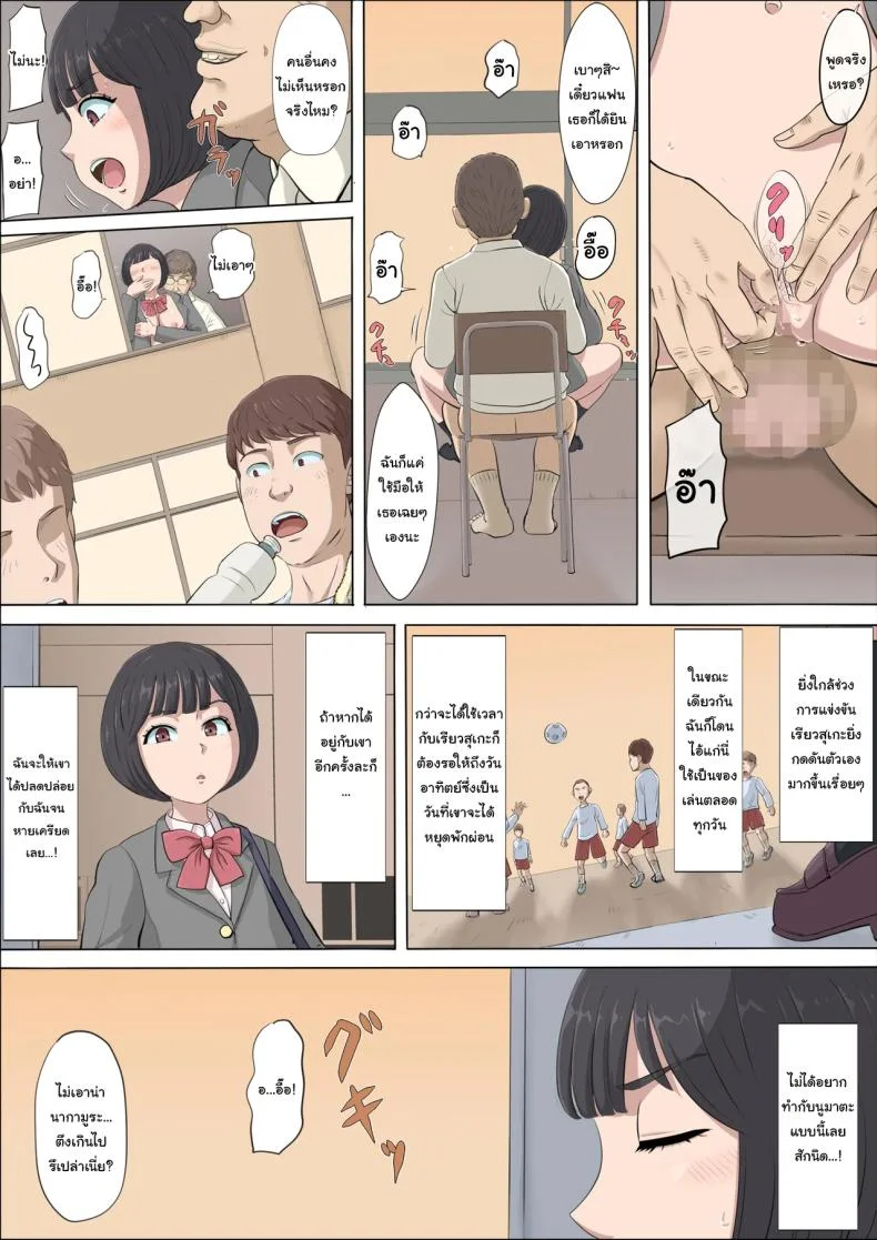 ฉันจะปกป้องทั้งสองคนเอง [Cotton House] Mahiru to Numata ~Wana ni Hamerareta Kanojo~  Mahiru and Numata ~The Girl Who Fell into a Trap~ฉันจะปกป้องทั้งสองคนเอง 2 หน้า 15