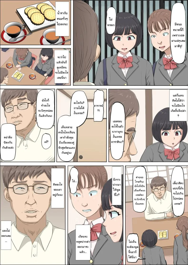 ฉันจะปกป้องทั้งสองคนเอง [Cotton House] Mahiru to Numata ~Wana ni Hamerareta Kanojo~  Mahiru and Numata ~The Girl Who Fell into a Trap~ฉันจะปกป้องทั้งสองคนเอง 2 หน้า 21