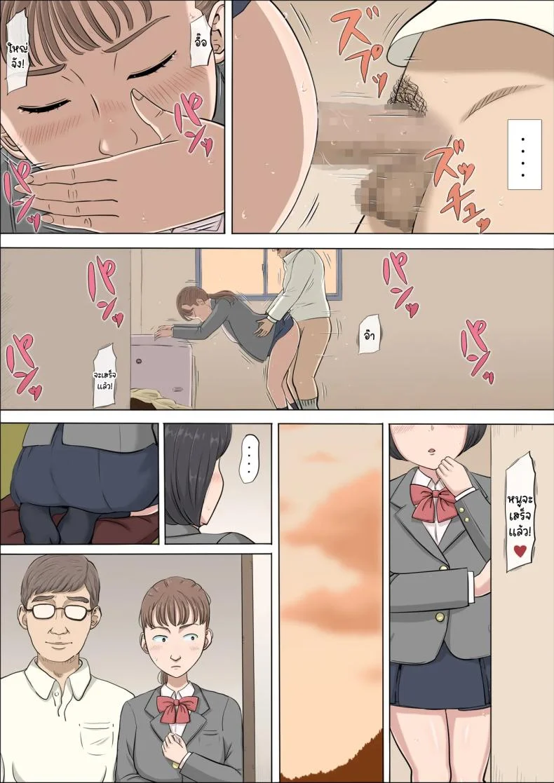 ฉันจะปกป้องทั้งสองคนเอง [Cotton House] Mahiru to Numata ~Wana ni Hamerareta Kanojo~  Mahiru and Numata ~The Girl Who Fell into a Trap~ฉันจะปกป้องทั้งสองคนเอง 2 หน้า 24