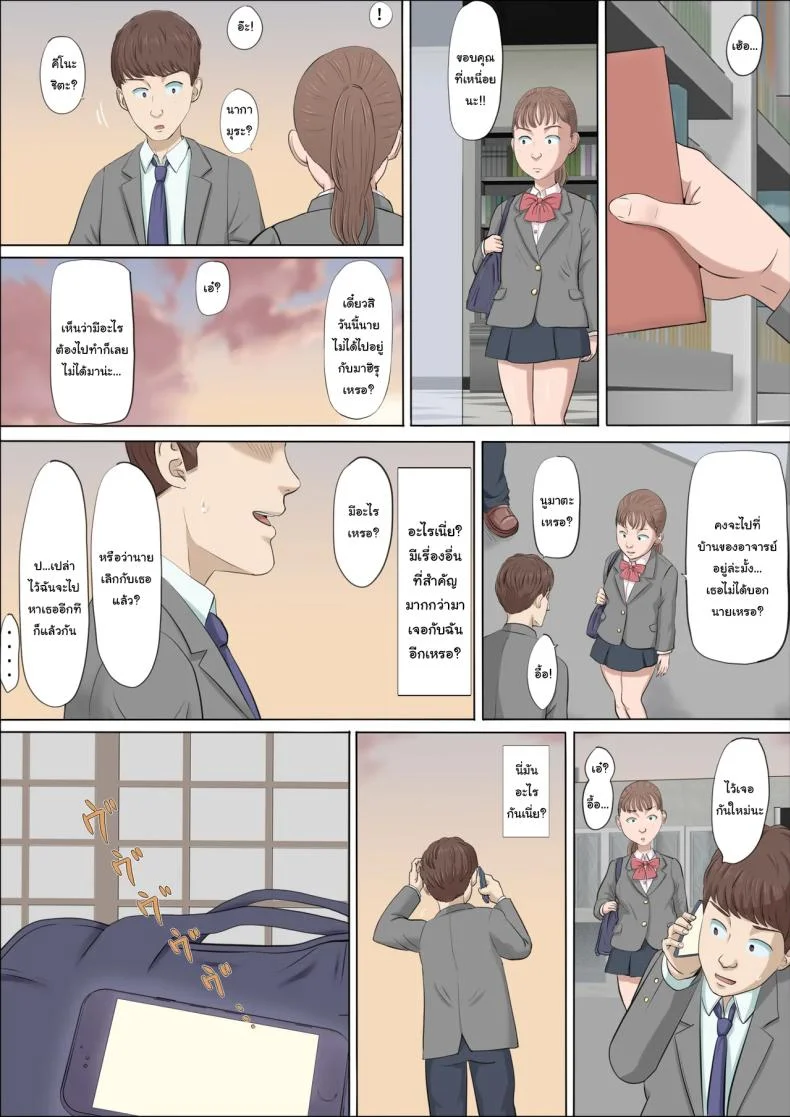 ฉันจะปกป้องทั้งสองคนเอง [Cotton House] Mahiru to Numata ~Wana ni Hamerareta Kanojo~  Mahiru and Numata ~The Girl Who Fell into a Trap~ฉันจะปกป้องทั้งสองคนเอง 2 หน้า 39