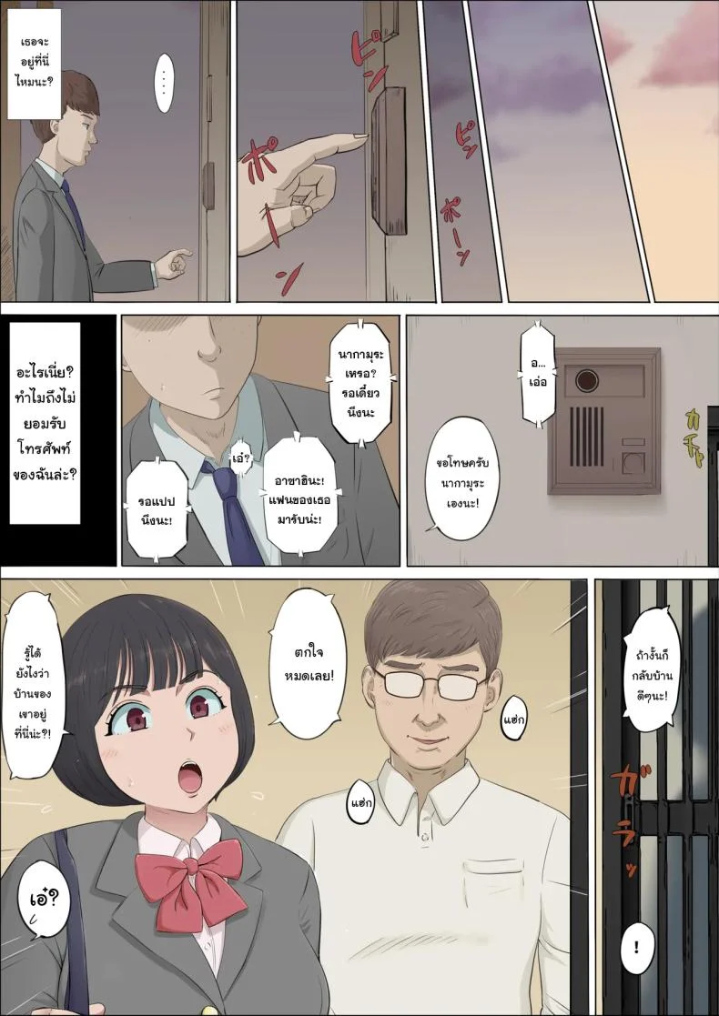 ฉันจะปกป้องทั้งสองคนเอง [Cotton House] Mahiru to Numata ~Wana ni Hamerareta Kanojo~  Mahiru and Numata ~The Girl Who Fell into a Trap~ฉันจะปกป้องทั้งสองคนเอง 2 หน้า 53