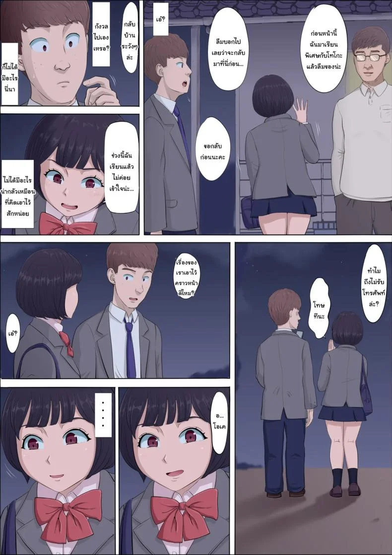 ฉันจะปกป้องทั้งสองคนเอง [Cotton House] Mahiru to Numata ~Wana ni Hamerareta Kanojo~  Mahiru and Numata ~The Girl Who Fell into a Trap~ฉันจะปกป้องทั้งสองคนเอง 2 หน้า 54