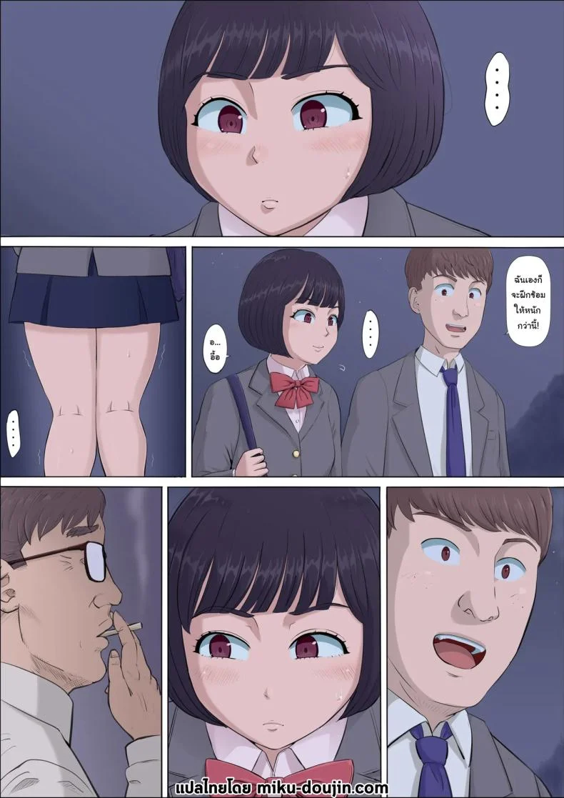 ฉันจะปกป้องทั้งสองคนเอง [Cotton House] Mahiru to Numata ~Wana ni Hamerareta Kanojo~  Mahiru and Numata ~The Girl Who Fell into a Trap~ฉันจะปกป้องทั้งสองคนเอง 2 หน้า 70