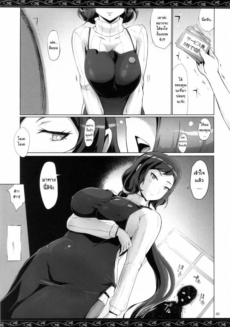 ซื้อหน้าร้าน บริการหลังร้าน (C86) [YA-ZY (Yunioshi)] Rin Mama Bon (Gundam Build Fighters) หน้า 5