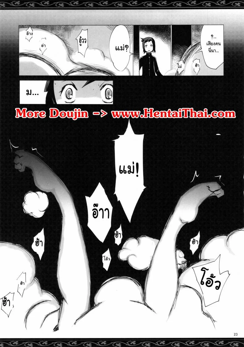 ซื้อหน้าร้าน บริการหลังร้าน (C86) [YA-ZY (Yunioshi)] Rin Mama Bon (Gundam Build Fighters) หน้า 23