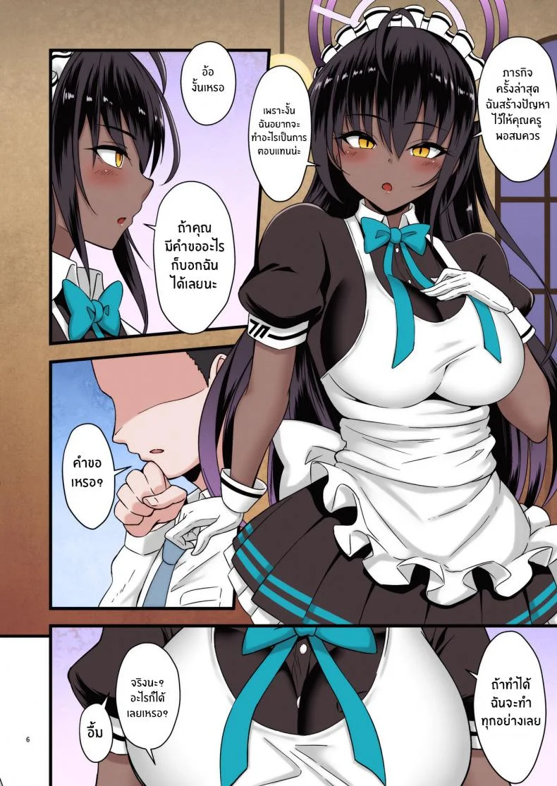 คารินผู้อ่อนหวาน [ZENMAIN (Nejiro)] Sweet Karin -Gohoushi wa Heiten no Ato de- (Blue Archive) หน้า 4