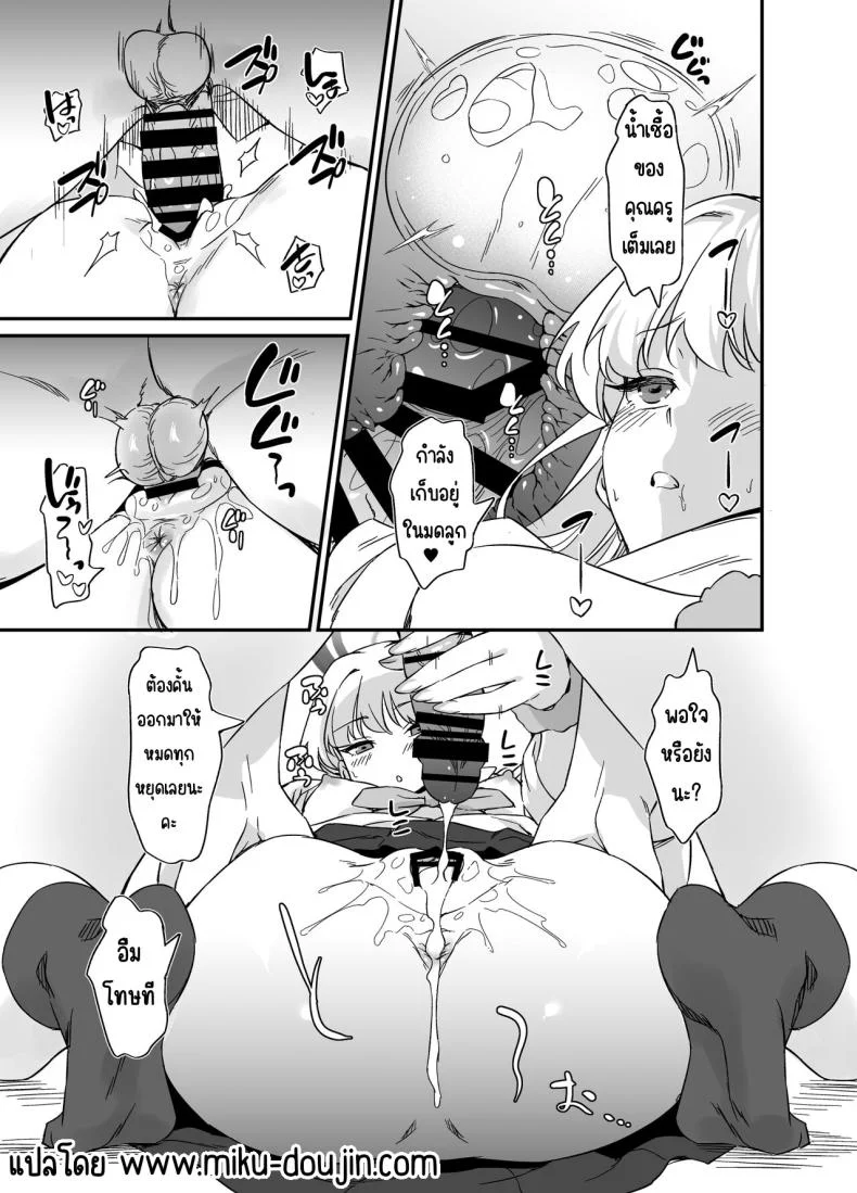 ชีวิตที่หรูหราของโทคิ [AERODOG (inu)] Asuma Toki no Yuuga na Seikatsu (Blue Archive) หน้า 24