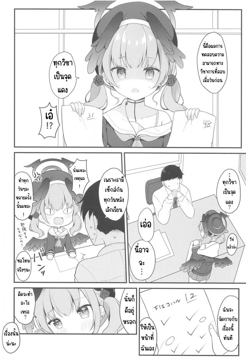 โคฮารุกับค่ายฝึกลับ(C102) [White Lolita (Chatsune)] Koharu to Himitsu no Tokubetsu Gasshuku (Blue Archive) หน้า 4