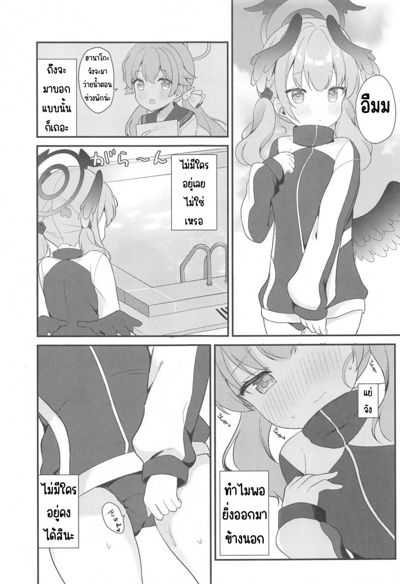 โคฮารุกับค่ายฝึกลับ(C102) [White Lolita (Chatsune)] Koharu to Himitsu no Tokubetsu Gasshuku (Blue Archive) หน้า 7