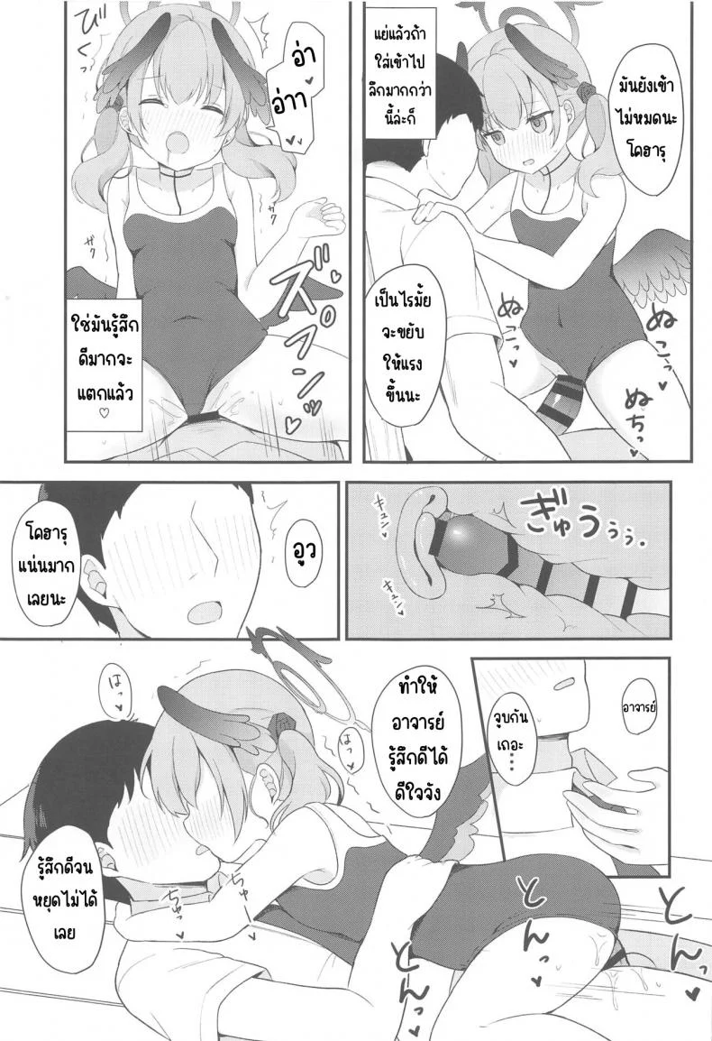 โคฮารุกับค่ายฝึกลับ(C102) [White Lolita (Chatsune)] Koharu to Himitsu no Tokubetsu Gasshuku (Blue Archive) หน้า 13