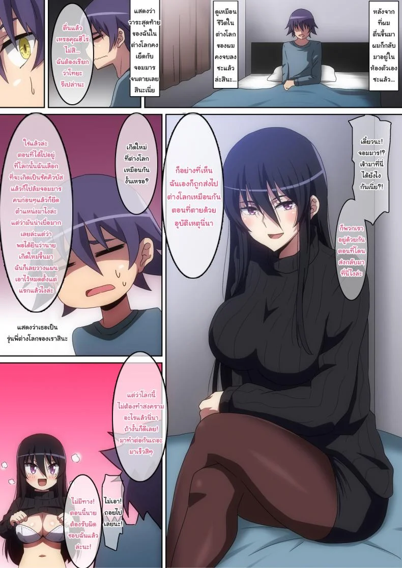 จอมมารแผนสูงกับฮีโร่ต่างโลก [Hara] The Demon Lord and the Summoned Hero (Isekai wa Smartphone to Tomo ni) หน้า 18