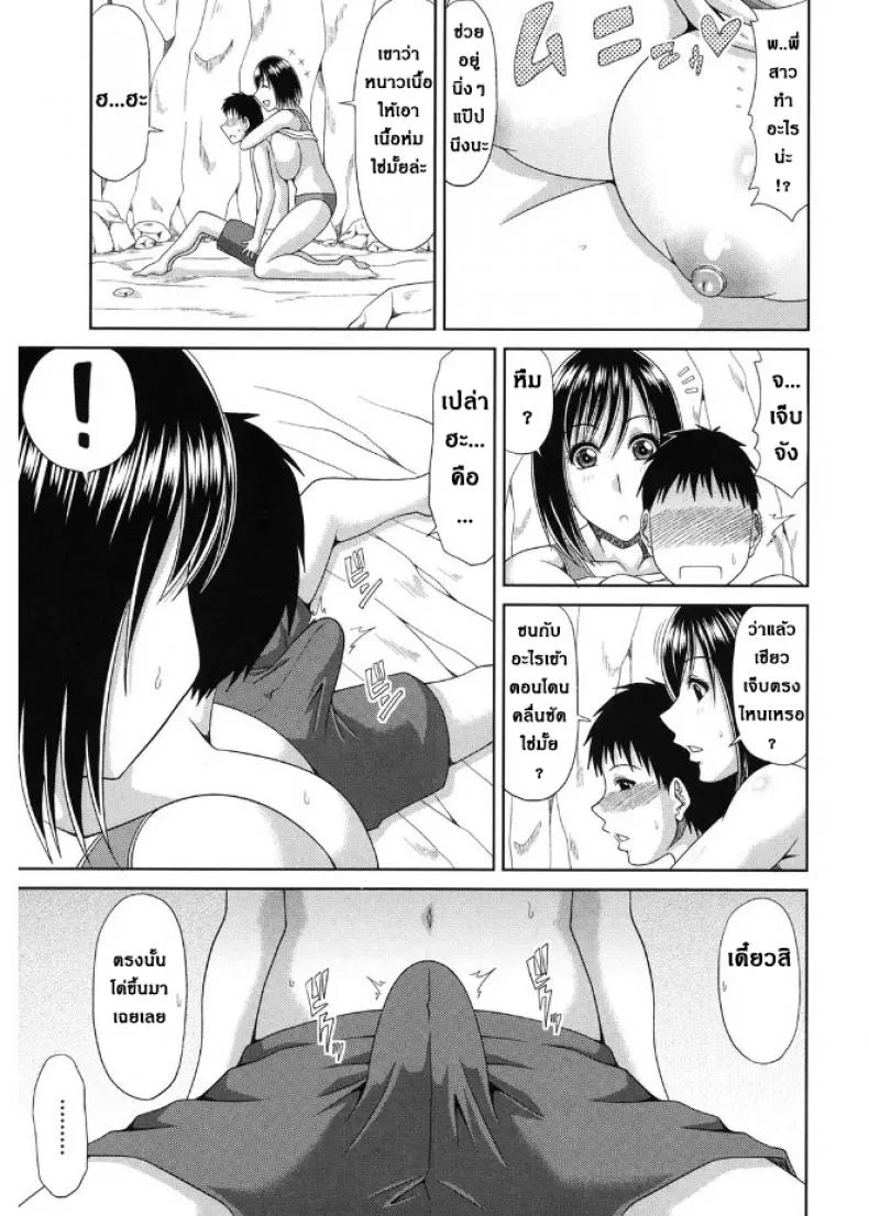 ภารกิจช่วยชีวิต พิชิตใจเธอ [Kai Hiroyuki] Kore ha gyuujokatsudou nanoyo lifesaver san no nijijou | Lifeguard's daily rescue operation หน้า 5