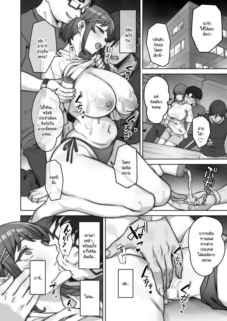 ยาเปลี่ยนชีวิต [Jyuu Sensya Usagitai (Takano Tomohiro)] Nonoka-chan no Papakatsu Nikki(Diary) Ura หน้า 4