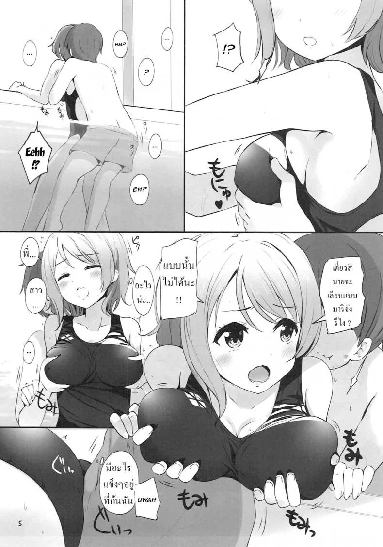 ชั่วโมงว่ายน้ำ (C92) [Suteuka no Koya (Komone Ushio)] Watanabe You Sensei no Tokubetsu Jugyou You Watanabe Sensei's Special Lesson หน้า 4