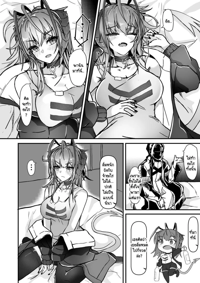 ฉันนิสัยไม่ดี [AM644 (Akasabi)] I'm a BAD GIRL 2 (Arknights) หน้า 8