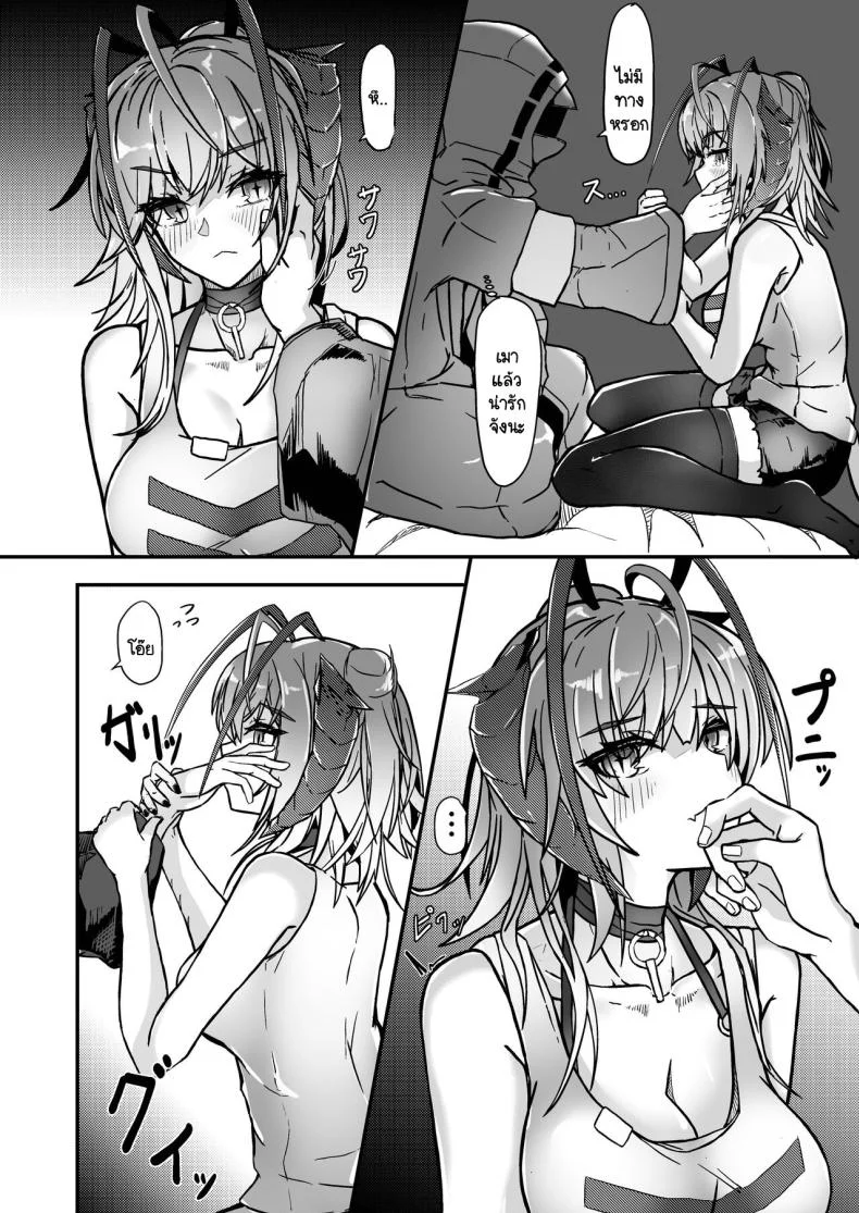 ฉันนิสัยไม่ดี [AM644 (Akasabi)] I'm a BAD GIRL 2 (Arknights) หน้า 10
