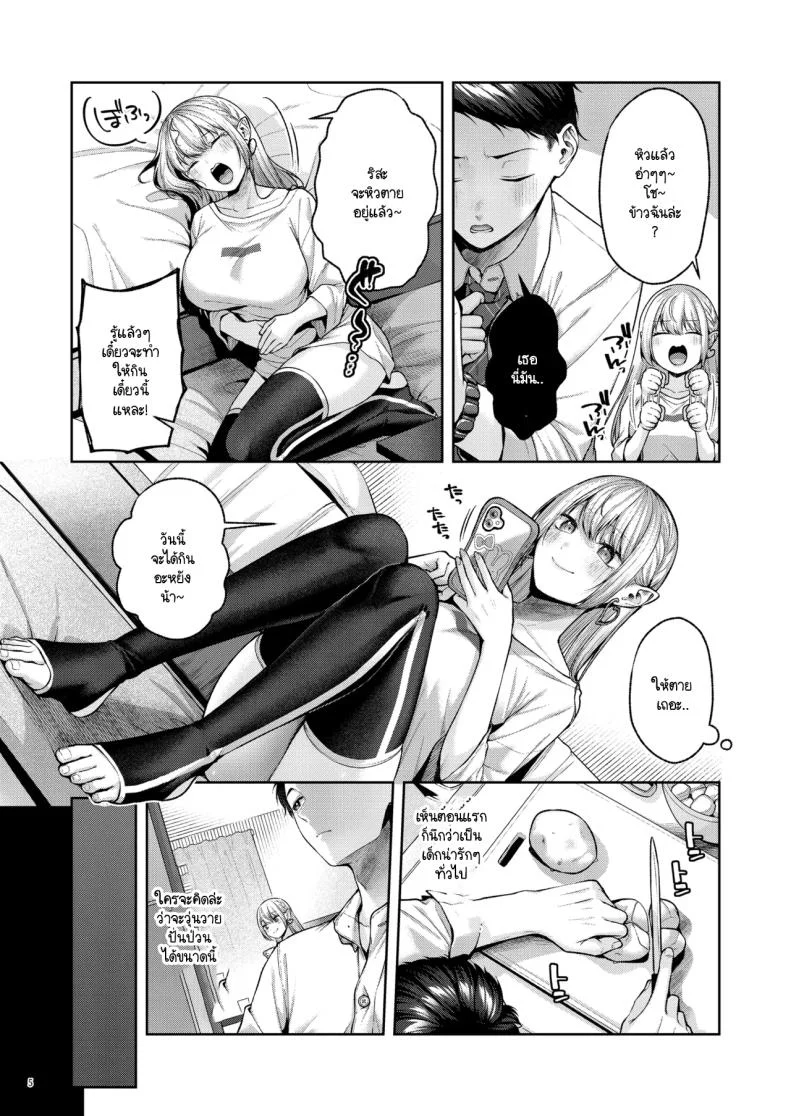 เก็บซัคคิวบัสตัวป่วนได้ข้างทาง [diletta (Yuzuto Sen)] Hirotta Kinpatsu Gal ni Furimawasareru Kurashi mo, Angai Warukunai no Kamoshirenai หน้า 6