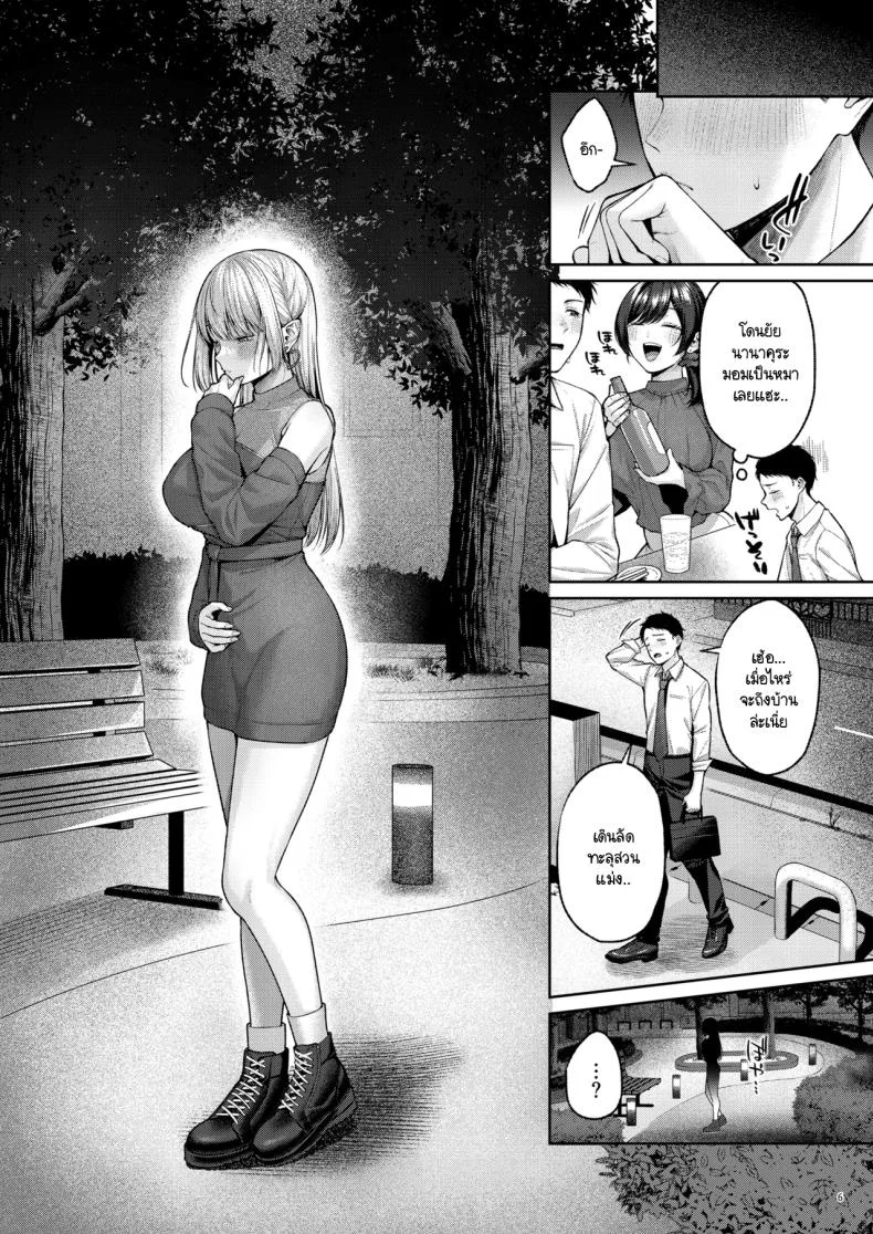 เก็บซัคคิวบัสตัวป่วนได้ข้างทาง [diletta (Yuzuto Sen)] Hirotta Kinpatsu Gal ni Furimawasareru Kurashi mo, Angai Warukunai no Kamoshirenai หน้า 7
