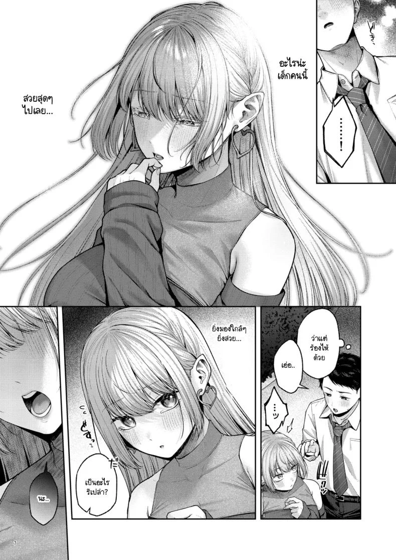 เก็บซัคคิวบัสตัวป่วนได้ข้างทาง [diletta (Yuzuto Sen)] Hirotta Kinpatsu Gal ni Furimawasareru Kurashi mo, Angai Warukunai no Kamoshirenai หน้า 8