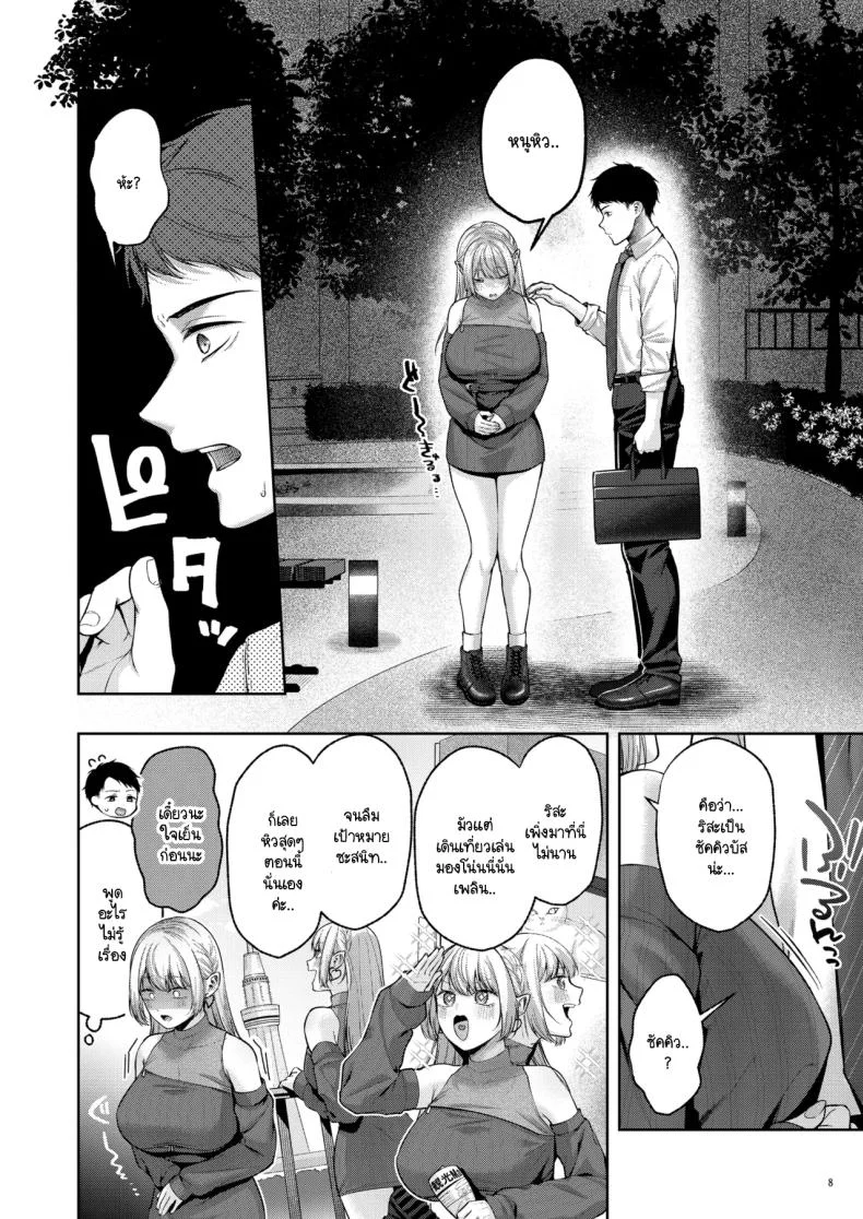เก็บซัคคิวบัสตัวป่วนได้ข้างทาง [diletta (Yuzuto Sen)] Hirotta Kinpatsu Gal ni Furimawasareru Kurashi mo, Angai Warukunai no Kamoshirenai หน้า 9
